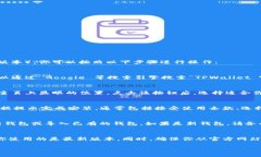 要下载电脑版的 TPWallet（