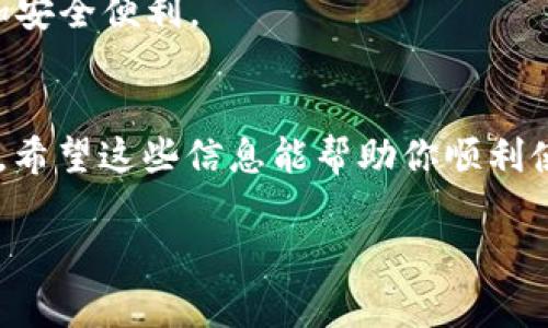 当前，TPWallet 是一个提供加密货币存储和管理服务的钱包应用，用户在选择钱包时，常常关心是否能够在海外使用。对于