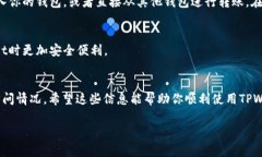 当前，TPWallet 是一个提供