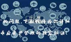 对于“tpwallet买的币在哪里