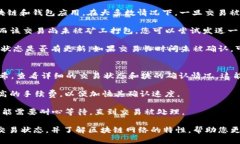 如果您在使用TPWallet时遇到