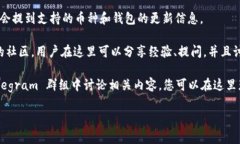 狗币（Dogecoin）提到 TPWa