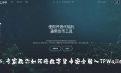 独家揭秘：专家教你如何