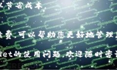 关于TPWallet转入转出的手续