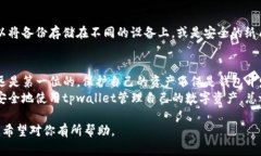 关于“tpwallet资产为什么会