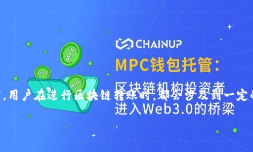 充币到TP Wallet（TP钱包）时，是否需要矿工费，取决于你所充币的区块链及其网络状态。一般而言，用户在进行区块链转账时，都会涉及到一定的矿工费（又称为交易手续费），这笔费用是支付给区块链网络中的矿工，用于处理和确认你的交易。

### TP Wallet充币的全攻略：独家专家揭秘矿工费和交易安全的秘诀