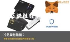 充币到TP Wallet（TP钱包）时