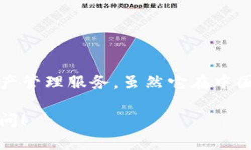 tpwallet（TP钱包）是一款专注于区块链资产管理的钱包应用，其主要面向用户包括但不限于中国市场。TP钱包支持多种数字货币，并提供了安全、便捷的数字资产管理服务。虽然它在中国得到了广泛的使用，但tpwallet本身的品牌和开发团队并未明确指出其具体的地域归属。用户在使用时，应该关注应用的安全性以及其背后的团队和技术支持。

总的来说，tpwallet在中国及其他地区都有用户，其发展和使用与具体国家或地区的市场环境息息相关。如果您对tpwallet或其他数字钱包有任何疑问，欢迎提问！