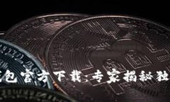 邮储数字钱包官方下载：