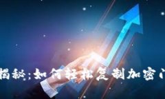 华为钱包独家揭秘：如何