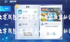 数字钱包：建行青岛的专