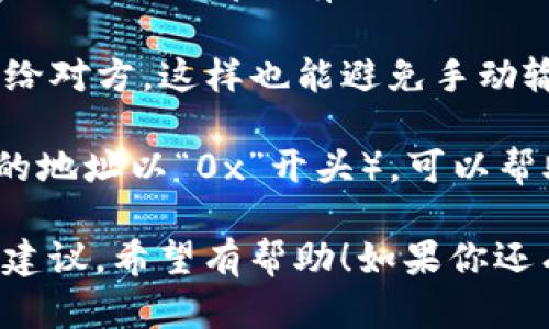 是的，TP数字钱包（如Trust Wallet、TokenPocket等）的地址是区分大小写的。这意味着你在输入或复制地址时，必须保持字母的大小写一致，否则可能会导致转账失败或资产丢失。

大部分加密货币的钱包地址都是由一系列字母和数字构成，其中字母有大小写之分。例如，字母