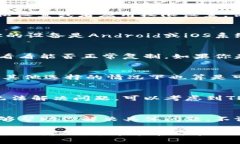 如果你在使用TPWallet时遇到