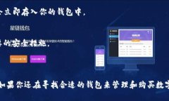 TPWallet 是一个加密货币钱