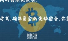 在微信钱包中，将资金转