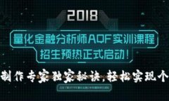 微信钱包数字制作专家独