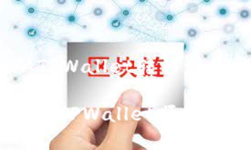 s关于如何将USDT从TPWallet转移到币安的详细介绍/s

独家揭秘：USDT如何从TPWallet顺利转到币安的专家秘诀！