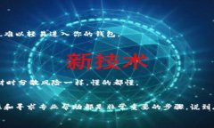   数字货币钱包丢失？专家