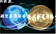 NFT（非同质化代币）可以