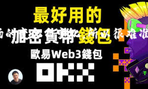 火币链上与“屎币”相关的往往是指那些项目质量较低、没有实际应用价值或者存在欺诈风险的加密货币。具体的“屎币”可能会随着市场的变化而变化，所以很难准确指明哪一个是现在的“屎币”。不过，在任何区块链上，投资者都应该保持警惕，进行充分的调研，避免投资到这种潜在风险较大的项目。

如果您有特定的币种名称，欢迎提供，我可以为您提供更详细的信息。