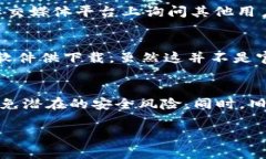 要查看TPWallet或其他一些软