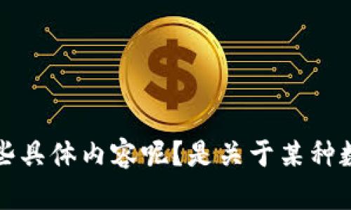 抱歉，您提供的信息比较简略，请问您需要了解有关“数字钱包暂停”的哪些具体内容呢？是关于某种数字钱包的功能、使用、还是遇到的问题？详细说明后我能够更好地帮助您。