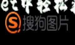 专家揭秘：如何在TPWalle