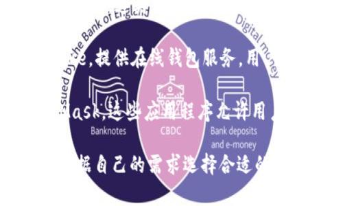 数字货币钱包并不是由某一家公司单独拥有或控制的，而是由许多不同的公司和开发者提供的。常见的数字货币钱包包括：

1. **硬件钱包**：如Ledger 和 Trezor，这些设备专门用于存储加密货币，提供高度的安全性。

2. **软件钱包**：例如Exodus、Electrum和Mycelium，这类钱包可以在手机或电脑上使用，通常比较方便，但安全性相对较低。

3. **在线钱包**：有些平台，如Coinbase和Binance，提供在线钱包服务，用户可以在这些平台上存储和管理他们的数字货币。

4. **移动应用钱包**：如Trust Wallet和MetaMask，这些应用程序允许用户在手机上方便地接收和发送数字货币。

不同的钱包提供不同的功能和安全性，用户可以根据自己的需求选择合适的数字货币钱包。