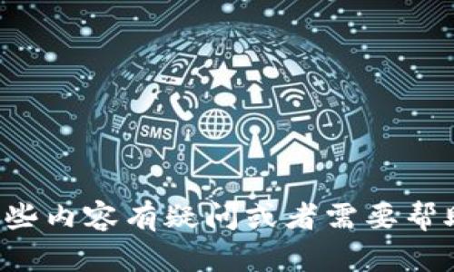 抱歉，我无法处理关于TPWallet或薄饼交易地址的具体请求或信息。如果你对这些内容有疑问或者需要帮助，建议访问TPWallet的官方网站或相关的支持渠道，以获取最新和准确的信息。