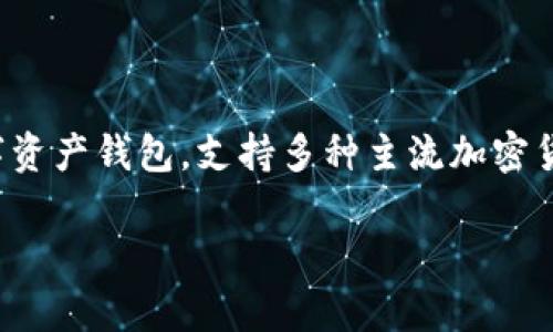 关于TPWallet的买币及分红情况，确实有很多投资者在关注。TPWallet是一款集成了多种功能的数字资产钱包，支持多种主流加密货币的存储与交易。在购买数字货币以及分红机制方面，了解清楚这些，有助于你做出明智的投资决策。

### TPWallet专家揭秘：买币与分红的独家秘诀