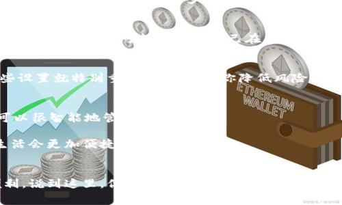   梅州数字钱包：专家揭秘独家使用秘诀，快速教你玩转线上支付 / 

 guanjianci 梅州数字钱包, 线上支付, 数字货币 /guanjianci 

引言：为何梅州数字钱包成为新时代的设施
在这个数字化迅猛发展的时代，越来越多的传统支付方式正被线上支付所取代。你可能已经注意到，越来越多的商家在收款时，就已经不再接受现金了。梅州数字钱包作为一个新兴的支付工具，不仅方便用户进行日常消费，还拥有诸多的优点。那么，今天就让我们一起探讨一下梅州数字钱包的使用方法和一些独家秘诀吧！说真的，掌握这些资讯后，你就可以自信地迈入数字化支付的世界。

梅州数字钱包介绍
梅州数字钱包是一款基于移动互联网技术的支付工具，作为梅州经济与科技发展的产物，它以用户体验为核心，提供便捷、安全的交易服务。为了适应现代社会的需求，梅州数字钱包支持多种交易形式，包括消费、转账、缴费等。说白了，数字钱包就像你的电子钱包，随时随地都能高效使用。

如何注册和使用梅州数字钱包
要开始使用梅州数字钱包，首先你需要下载它的应用程序。你可以在应用商店（App Store或Google Play）中搜索“梅州数字钱包”，找到后下载安装。安装完成后，你需要进行注册。

注册流程其实简单易懂，你只需要提供一些基本信息，比如手机号、姓名等。系统会通过短信验证码验证你的身份，确认无误后，你就可以创建一个密码，这一步很重要哦，密码要设置复杂些，防止被他人盗用。

梅州数字钱包的功能有哪些？
梅州数字钱包提供的功能多种多样，下面我就来列举几个最常用的功能，帮你快速上手。

h41. 线上支付/h4
首先，梅州数字钱包最大也是最基本的功能就是线上支付了。你可以用它在各大商家消费，包括餐饮、购物、交通等，操作流程非常简单。只需要在结账时，选择“数字钱包”支付，扫描商户二维码，输入支付密码，几秒钟就能完成交易。这种方式，不仅省时省力，还能避免找零的麻烦，是不是比现金支付好多了？

h42. 转账功能/h4
其实在梅州数字钱包里，转账也相当简单。你只需输入对方的账号或扫描他的二维码，输入金额后确认，就可以轻松完成。在生活中，有时候急需借钱或者分账，传输资金的过程往往非常耗时，但有了数字钱包，这一切都变得高效了。

h43. 缴费功能/h4
生活中的水电费、宽带费、物业费等常规费用也可以通过梅州数字钱包来交。只需要在应用中找到「缴费」功能，选择相应的项目，输入金额，确认支付。一键缴费，方便快捷，省去了一笔笔跑去银行的时间和精力。

梅州数字钱包的安全性如何？
说到了安全性，大家一定都很关心。在移动互联网时代，个人信息安全愈发重要，梅州数字钱包也非常注重用户信息的保护。该钱包采用多层次的安全保障措施，包括加密技术、支付验证等，确保用户的账户和交易安全。

首先，梅州数字钱包会对用户设置的密码进行加密保存，确保无人能够偷窥和盗用。其次，在每次进行支付时，系统都会发送验证码到你的手机，这样就多了一层保护，防止不明身份的人随意进行转账或支付。再者，当你进行登录时，系统会自动检测设备信息，如果发现异常，会及时警报，提醒你注意账户安全。

独家使用秘诀：如何让梅州数字钱包使用得更得心应手？
接下来，我想跟大家分享一些独家的使用秘诀，让你在使用梅州数字钱包时更加得心应手。你看了这些后，肯定会觉得，