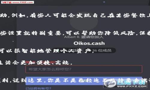   梅州数字钱包：专家揭秘独家使用秘诀，快速教你玩转线上支付 / 

 guanjianci 梅州数字钱包, 线上支付, 数字货币 /guanjianci 

引言：为何梅州数字钱包成为新时代的设施
在这个数字化迅猛发展的时代，越来越多的传统支付方式正被线上支付所取代。你可能已经注意到，越来越多的商家在收款时，就已经不再接受现金了。梅州数字钱包作为一个新兴的支付工具，不仅方便用户进行日常消费，还拥有诸多的优点。那么，今天就让我们一起探讨一下梅州数字钱包的使用方法和一些独家秘诀吧！说真的，掌握这些资讯后，你就可以自信地迈入数字化支付的世界。

梅州数字钱包介绍
梅州数字钱包是一款基于移动互联网技术的支付工具，作为梅州经济与科技发展的产物，它以用户体验为核心，提供便捷、安全的交易服务。为了适应现代社会的需求，梅州数字钱包支持多种交易形式，包括消费、转账、缴费等。说白了，数字钱包就像你的电子钱包，随时随地都能高效使用。

如何注册和使用梅州数字钱包
要开始使用梅州数字钱包，首先你需要下载它的应用程序。你可以在应用商店（App Store或Google Play）中搜索“梅州数字钱包”，找到后下载安装。安装完成后，你需要进行注册。

注册流程其实简单易懂，你只需要提供一些基本信息，比如手机号、姓名等。系统会通过短信验证码验证你的身份，确认无误后，你就可以创建一个密码，这一步很重要哦，密码要设置复杂些，防止被他人盗用。

梅州数字钱包的功能有哪些？
梅州数字钱包提供的功能多种多样，下面我就来列举几个最常用的功能，帮你快速上手。

h41. 线上支付/h4
首先，梅州数字钱包最大也是最基本的功能就是线上支付了。你可以用它在各大商家消费，包括餐饮、购物、交通等，操作流程非常简单。只需要在结账时，选择“数字钱包”支付，扫描商户二维码，输入支付密码，几秒钟就能完成交易。这种方式，不仅省时省力，还能避免找零的麻烦，是不是比现金支付好多了？

h42. 转账功能/h4
其实在梅州数字钱包里，转账也相当简单。你只需输入对方的账号或扫描他的二维码，输入金额后确认，就可以轻松完成。在生活中，有时候急需借钱或者分账，传输资金的过程往往非常耗时，但有了数字钱包，这一切都变得高效了。

h43. 缴费功能/h4
生活中的水电费、宽带费、物业费等常规费用也可以通过梅州数字钱包来交。只需要在应用中找到「缴费」功能，选择相应的项目，输入金额，确认支付。一键缴费，方便快捷，省去了一笔笔跑去银行的时间和精力。

梅州数字钱包的安全性如何？
说到了安全性，大家一定都很关心。在移动互联网时代，个人信息安全愈发重要，梅州数字钱包也非常注重用户信息的保护。该钱包采用多层次的安全保障措施，包括加密技术、支付验证等，确保用户的账户和交易安全。

首先，梅州数字钱包会对用户设置的密码进行加密保存，确保无人能够偷窥和盗用。其次，在每次进行支付时，系统都会发送验证码到你的手机，这样就多了一层保护，防止不明身份的人随意进行转账或支付。再者，当你进行登录时，系统会自动检测设备信息，如果发现异常，会及时警报，提醒你注意账户安全。

独家使用秘诀：如何让梅州数字钱包使用得更得心应手？
接下来，我想跟大家分享一些独家的使用秘诀，让你在使用梅州数字钱包时更加得心应手。你看了这些后，肯定会觉得，