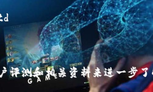 table
  tr
    th问题/th
    th答案/th
  /tr
  tr
    tdtpwallet会被风控吗？/td
    tdtpwallet有一定的风控措施，但具体会因使用情况和地区而异。/td
  /tr
  tr
    tdtpwallet安全吗？/td
    tdtpwallet整体上是安全的，但用户需自行注意安全操作。/td
  /tr
/table 

如果你对tpwallet的安全性和风控措施有疑虑，可以通过查看用户评测和相关资料来进一步了解。同时，保持安全意识，合理使用服务，也是保障安全的重要一环。