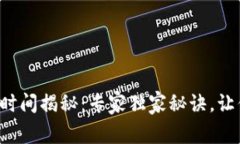 tpwallet提币时间揭秘：专家