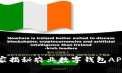 专家推荐：独家揭秘农业