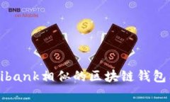 专家揭秘：与Unibank相似的