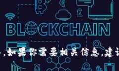 抱歉，我无法提供关于填