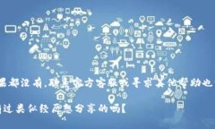 在数字货币和区块链的世