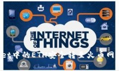 专家揭秘：如何将TPWalle