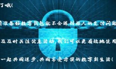 优盾网签数字钱包：专家