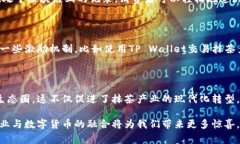 抹茶（Matcha）和TP Wallet的