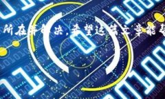 关于“TPWallet微信分身打不