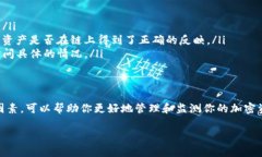 关于TPWallet中HTM数量变化，