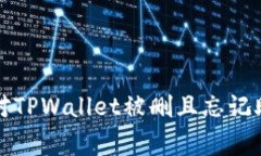 专家揭秘：如何应对TPWa