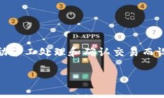 在使用TP Wallet进行HT Moon币