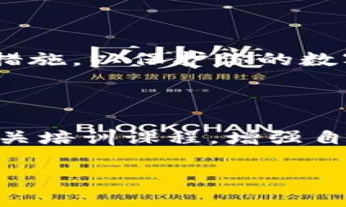 看起来你提到的“tpwallet里多了4个cat币”是一个关于加密货币或区块链钱包使用的问题。为了更好地帮助你，我可以提供一些背景信息和可能的解决方案。

### 什么是TPWallet？

TPWallet是一种加密货币钱包，支持多种数字资产的存储和管理。如果你在TPWallet中看到多了4个cat币，可能是以下几种情况：

1. **空投**：有可能是该币种的项目方进行的空投活动，向持有钱包的用户分发了新的代币。
2. **交易**：如果你最近进行了相关交易，可能系统自动为你分配了这些代币。
3. **跟随区块链活动**：某些区块链协议会根据用户行为（如持币时间、交易频率等）分配额外的代币。
4. **诈骗或错误**：在区块链环境中，有时由于系统Bug或诈骗活动也会出现多余的代币。

### 你该怎么做？

#### 1. 确认代币的来源

首先，建议你确认这些cat币的来源。查看你的交易历史，看看这个代币从何而来。可以在TPWallet中查看过去几天的交易记录。

#### 2. 检查代币的合法性

有些项目可能是骗局。使用区块链浏览器（如Etherscan等）来查看这个代币的合同地址是否合法且受信。这里是一些关键指标：
- **项目官方网站**：看看这个项目是否有官网，以及各项信息是否真实。
- **社区反馈**：参与一些加密货币论坛或社交媒体（如Reddit、Telegram等），看看其他用户对这个币的看法。
  
#### 3. 不要轻易操作

如果不认识这些cat币，不要急于出售或者转账。因为一旦操作，可能会面临损失。建议先保持观望。

### 了解CAT币

如果你对CAT币的具体情况感兴趣，可以进一步了解这个项目的白皮书或官方介绍，看看它的应用场景是什么，是否符合你的投资理念。

#### 4. 提高安全意识

始终保持警觉，确保你的钱包安全。使用强密码，开启双重身份验证等措施，以保护你的数字资产。

#### 5. 咨询专业人士 

如果你对加密货币投资不太了解，建议咨询专业的投资顾问或参加相关培训课程，增强自己的知识和判断力。

如果你有更多关于怎样管理或理解这些cat币的问题，欢迎提出！