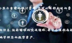 在将TPWallet中的币转移到