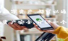 TPWallet 是一款支持多种区