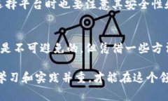   揭秘TPWallet的滑点和手续