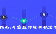 TPWallet创建官方指南：专家